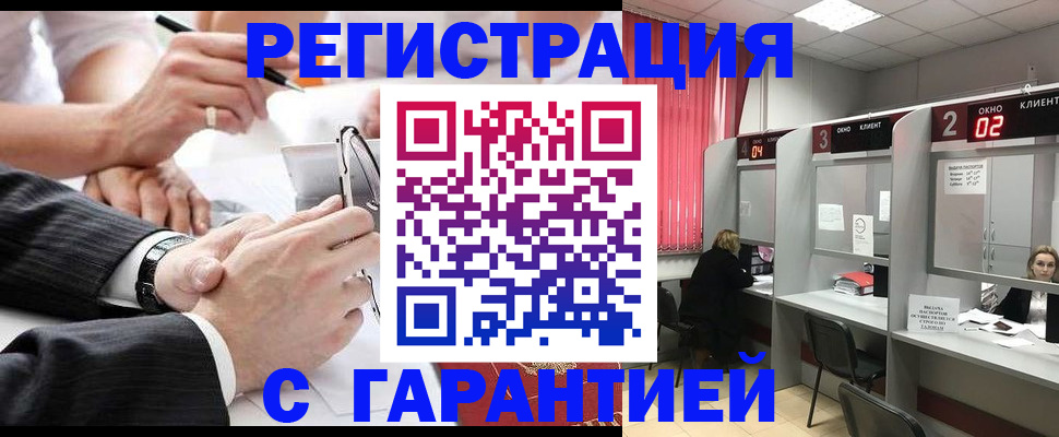 купить прописку в Закаменске