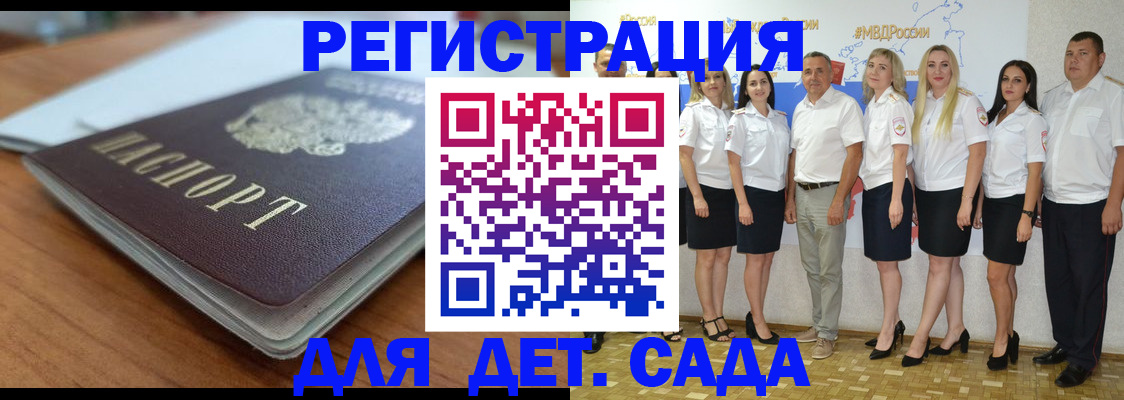 прописка в Закаменске